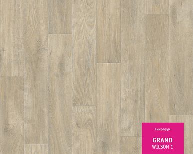фото Линолеум бытовой GRAND WILSON-1 3,5м Tarkett