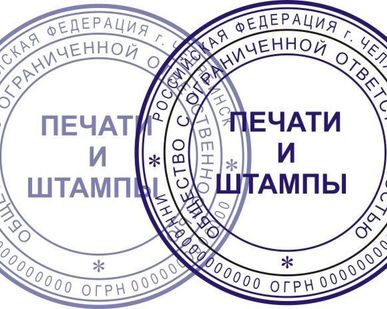 фото Восстановление печати по оттиску.