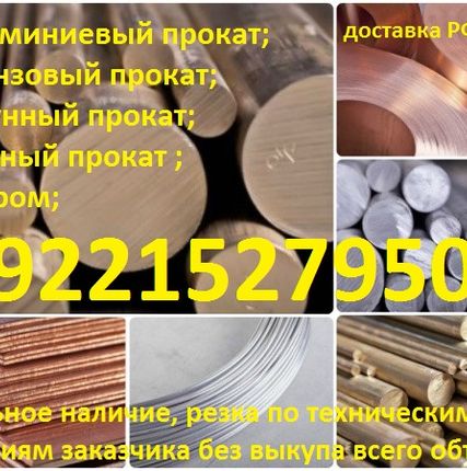 Фото №0 Прокат бронза БрАЖМц10-3-1.5