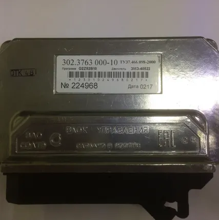 Фото №0 Блок управления МИКАС 7.1 / ГАЗ дв. ЗМЗ-405(Евро-2) 302.3762000-10