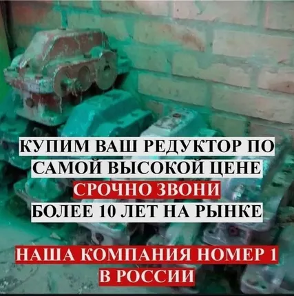 Фото №0 Куплю редуктора все марок по все России дорого