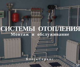 фото Промывка системы отопления