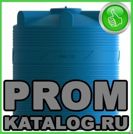 Фото №0 Емкость накопительная