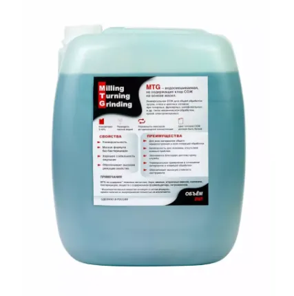 Фото №0 СОЖ MTG 20л