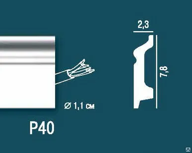 фото Плинтус Perfekt Plus P40 (78*23*2400mm)