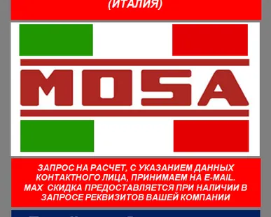 фото Сварочный дизельный агрегат постоянного тока MOSA TS 250 KD/EL