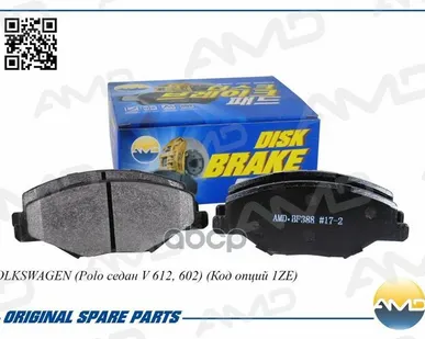 фото Колодка Тормозная 1553.00 Amd Amdbf388 Передние AMD арт. AMDBF388