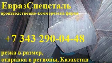 фото Квадрат 40Х, 40ХН