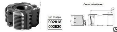 фото Фреза 060 д/микрошипа 3мм 125/32 В=50мм