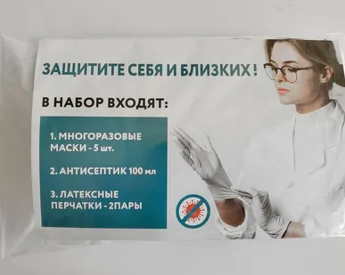 фото Монолит Набор индивидульной защиты