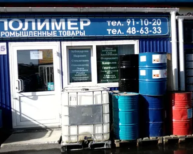 фото Бочка металлическая 200 л б/у