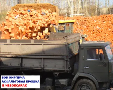 фото Кирпичный бой