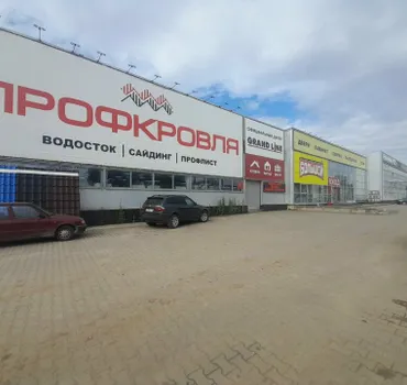 Профкровля