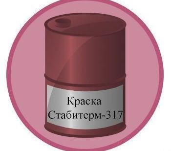 фото Краска огнезащитная Стабитерм-317 воздуховоды металлические