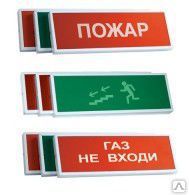 фото Табло КОП-12 Выход