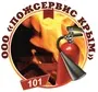 ПОЖСЕРВИС КРЫМ, ООО