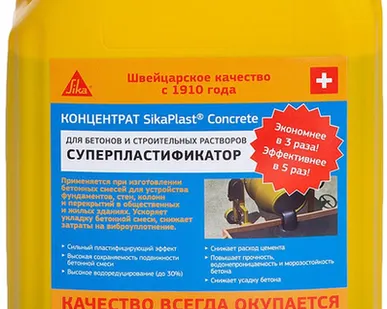 фото Добавка в бетон SikaPlast Concrete 5L