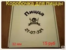 фото Картонные коробки для пиццы