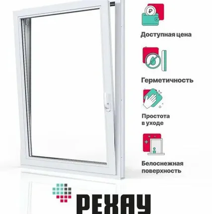 Фото №0 REHAU Пластиковое окно ПВХ РЕХАУ BLITZ 1200х800 мм (ВхШ) с учетом подставочного профиля, одностворчатое поворотно-откидное левое, двухкамерный стеклопакет, белое