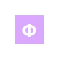 Форза