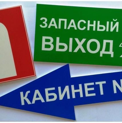 Фото №0 Табличка режим работы