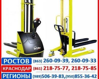 фото Штабелер Pramac