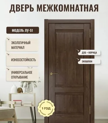 Фото №0 дверь межкомнатная глухая дверипро экошпон лу-51,дуб корица, 700*2 000мм.