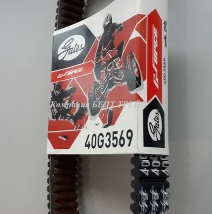 Фото №0 Ремень вариатора 40G3569 для квадроцикла CF MOTO 500, X5.