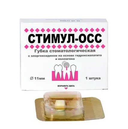 Фото №0 Губка гемостатическая Стимул Осс
