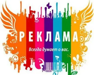 фото Плакаты
