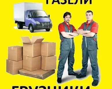 фото Газели
