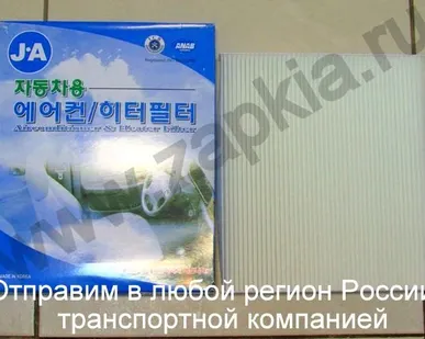 фото Фильтр салона Hyundai Santa Fe с 2006г. 97133-2B010 971332B010 Korea JA