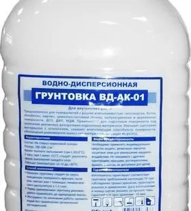 фото Грунтовка в-д для внутренних и наружных работ ВД-АК-02 (5л/5кг)