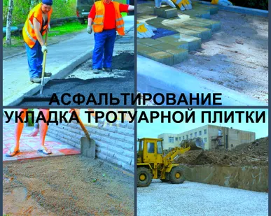фото Укладка асфальта, асфальтирование и ремонт дорог в Воронеже. 