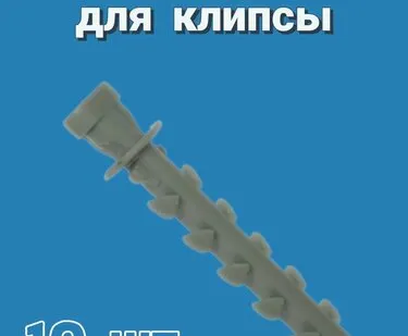 фото Дюбель 8х50 для трубной клипсы серая, 10 шт