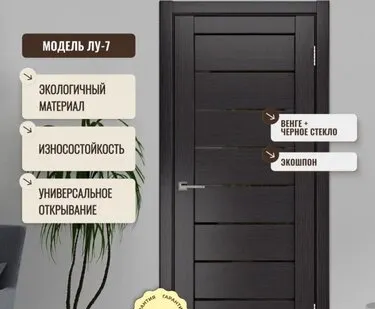 фото дверь межкомнатная со стеклом дверипро экошпон лу-7,венге, 700*2 000мм.
