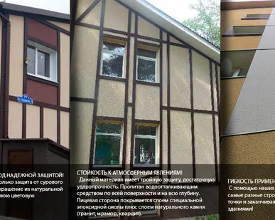 фото Фасадные панели с покрытием из мраморной крошки