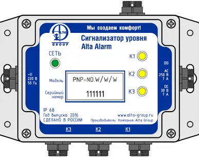 фото Сигнализатор уровня жидкости Alta Alarm PNP.NO. W/W/W