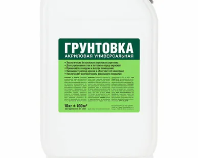 фото Грунтовка акриловая универсальная, 10 кг