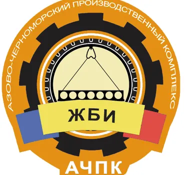 Азово-Черноморский производственный комплекс