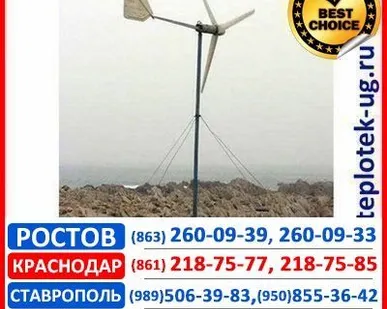 фото Ветрогенератор 300 Вт