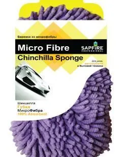 фото SFM-3004 Шиншила Губка МикроФибра Chinchilla Sponge SAPFIRE
в