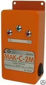 Фото №0 Газосигнализатор стационарный Мак-С2-М
в