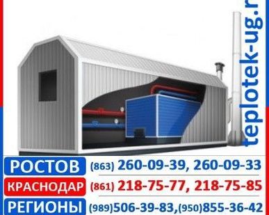 фото Котельные установки Ключ