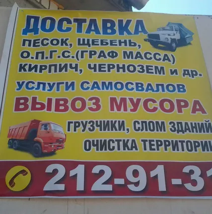 Фото №0 Гравмасса доставка