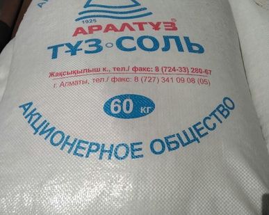 фото Соль техническая (галит) в мешках по 50 кг
