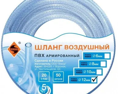 фото Шланг для воздуха ПВХ (20бар) ф12мм*50м Энкор 45832 Энкор