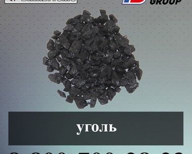 фото Уголь для твердотопливных котлов