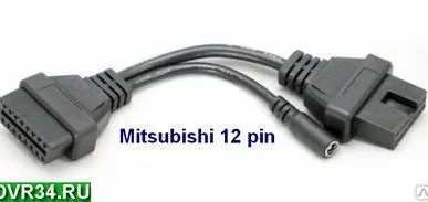 фото Перходник с OBDII на 12 pin для старых моделей Mitsubishi / Hyundai