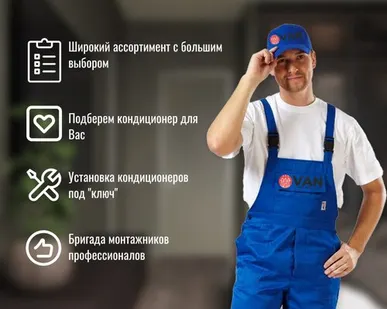 фото Установка сплит-систем